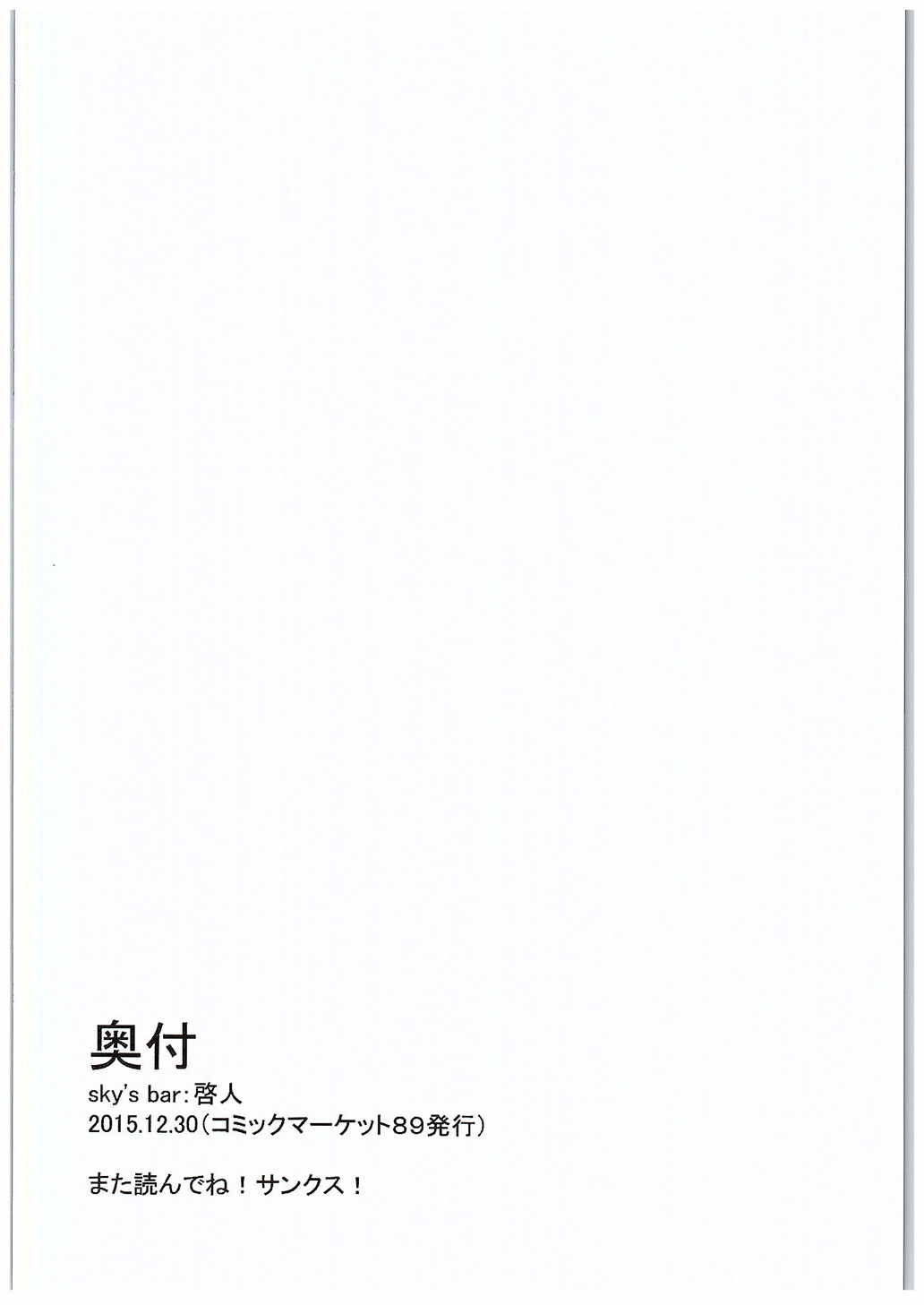 川内ちゃんが大変な事に 13ページ