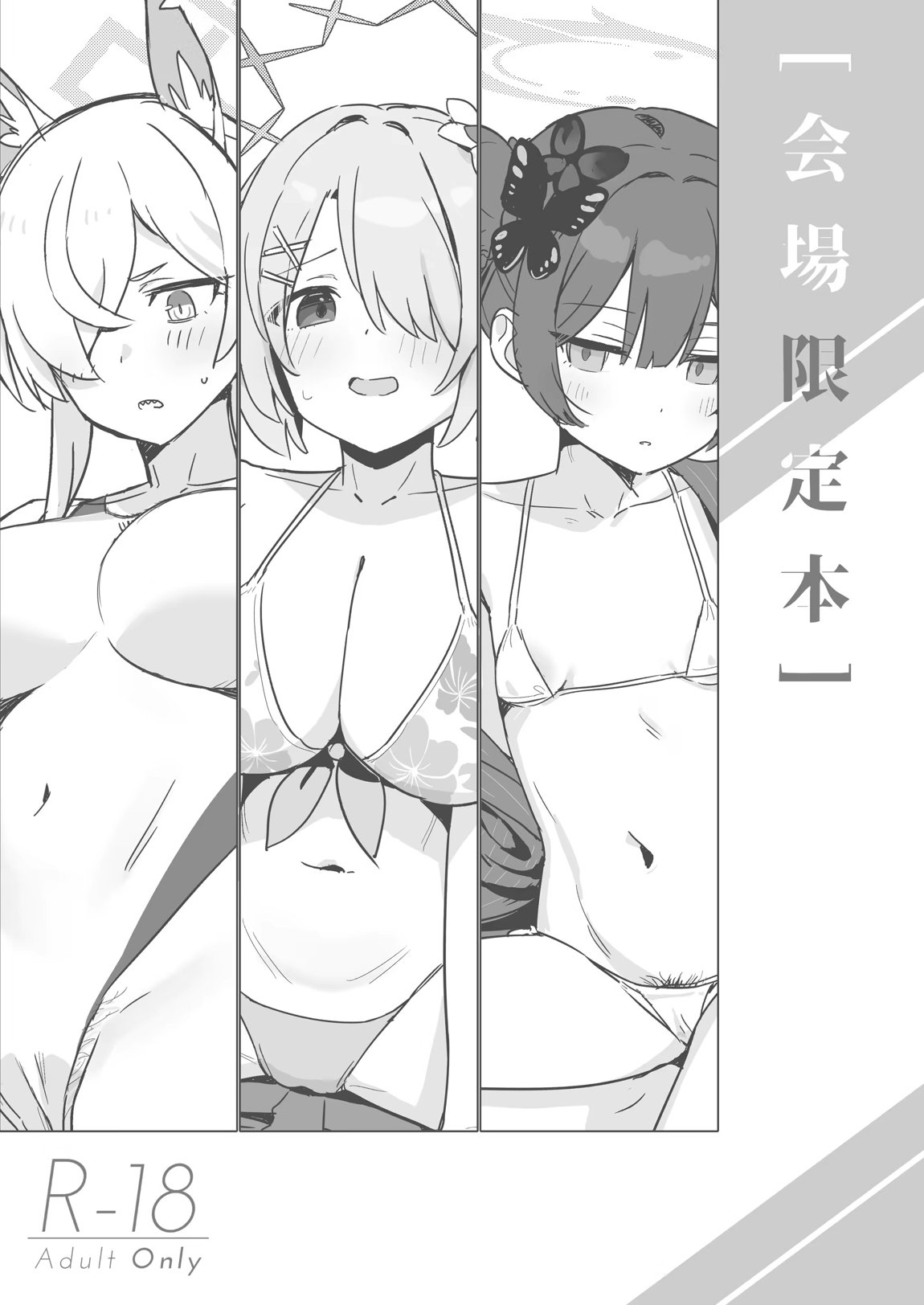 シェービングアーカイブ-Sukitoru Yona Sekaikan Nanoni Vol.05- 23ページ