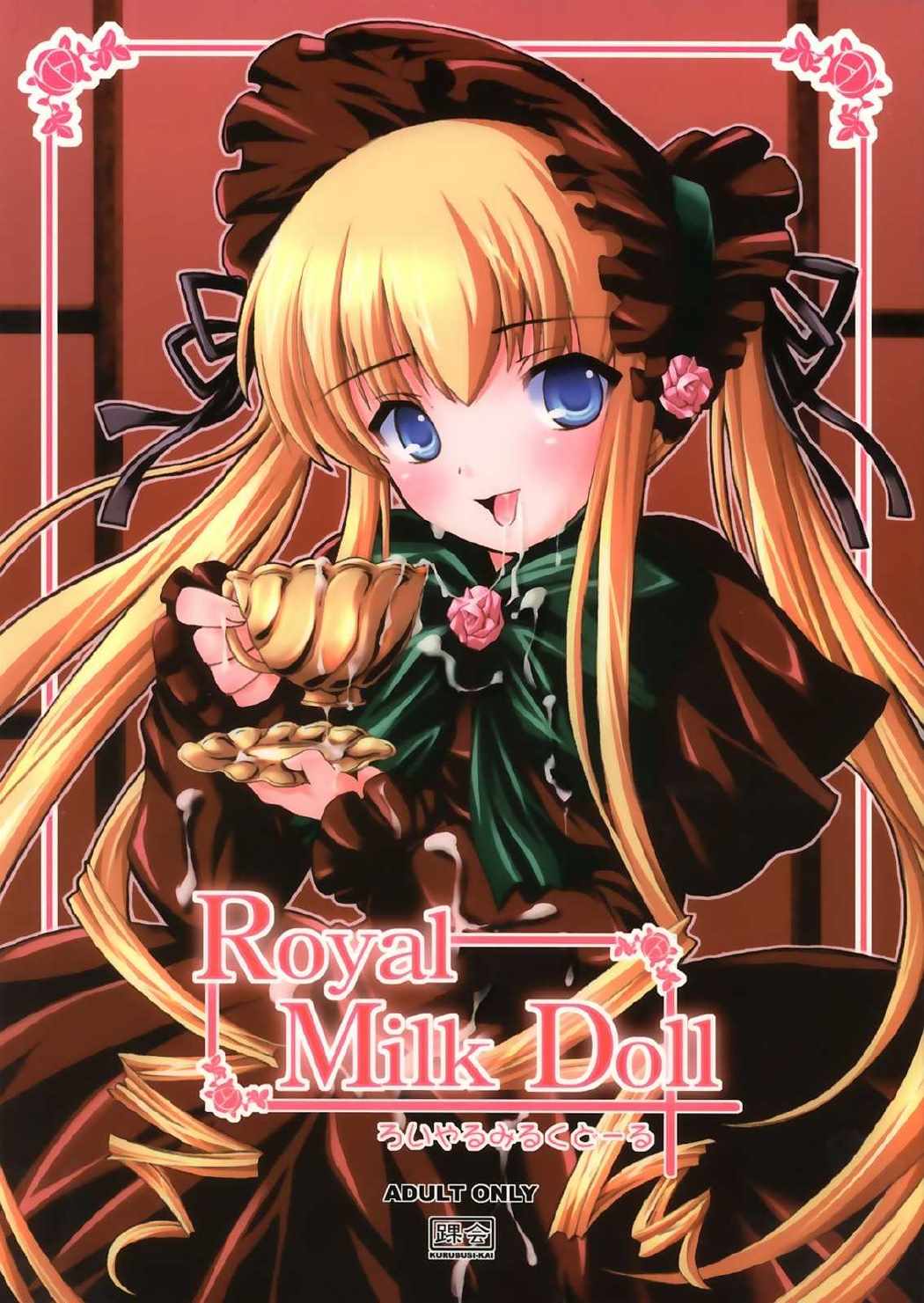 Royal Milk Doll 1ページ