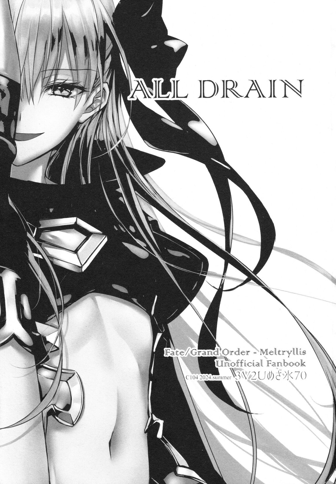 ALL DRAIN ～メルトリリス総集編～ 2ページ