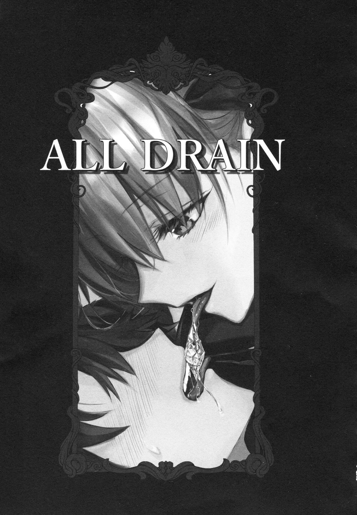 ALL DRAIN ～メルトリリス総集編～ 192ページ