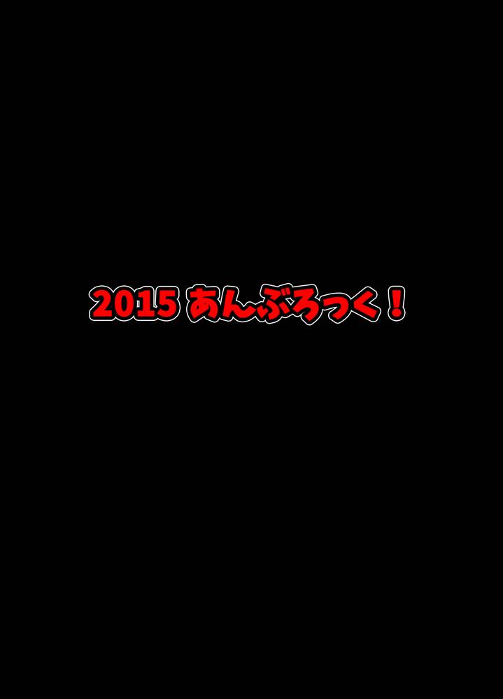 触接中! 15ページ