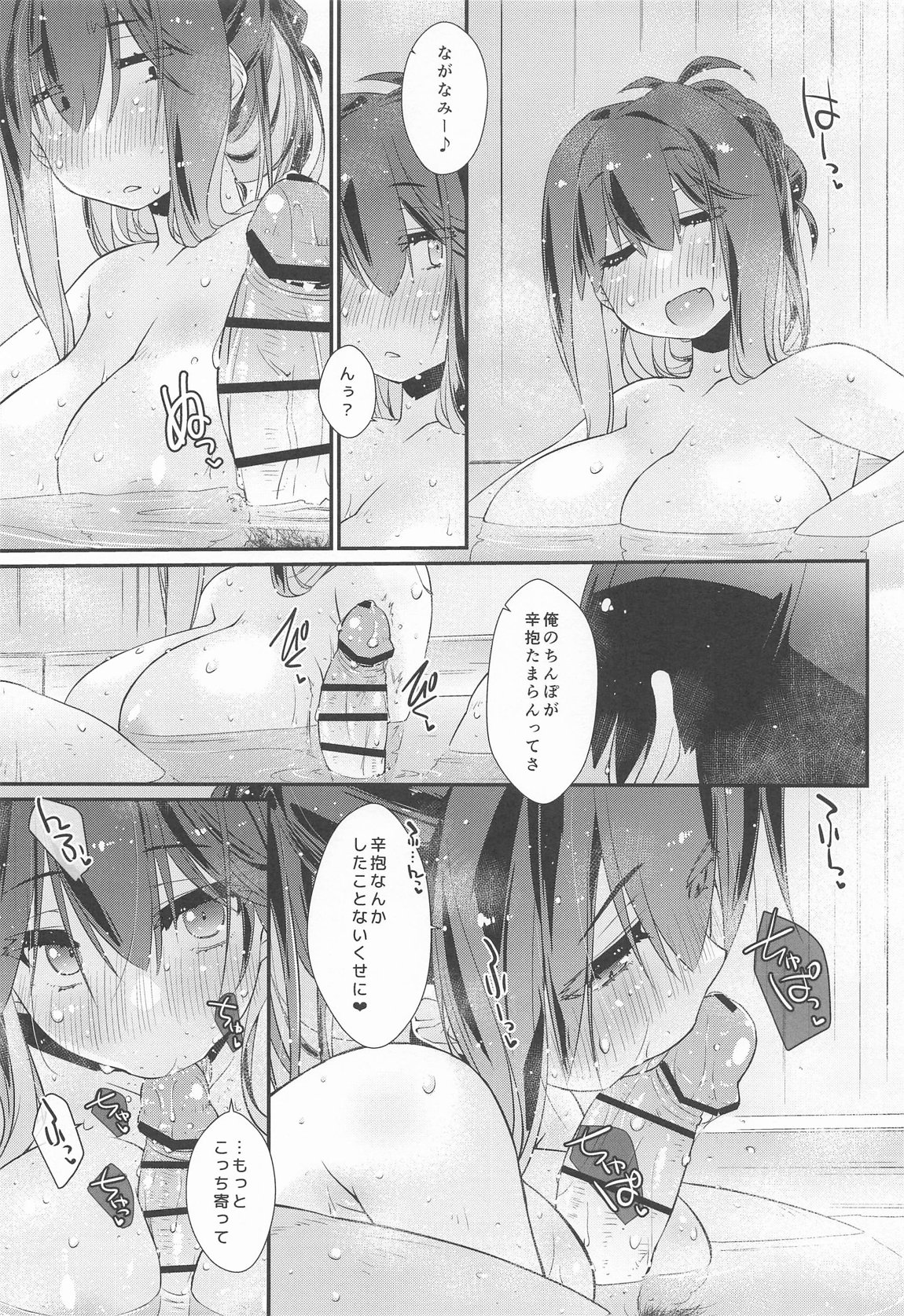 長波サマのはしたない牝汁 後編 8ページ