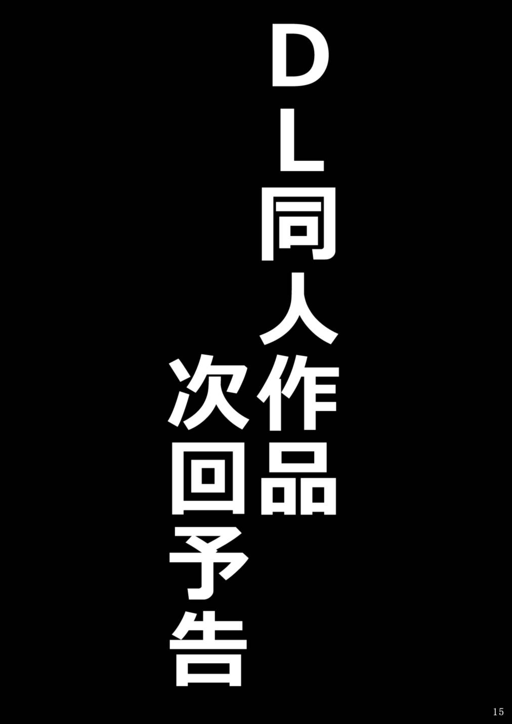 スメルジャスティス 15ページ