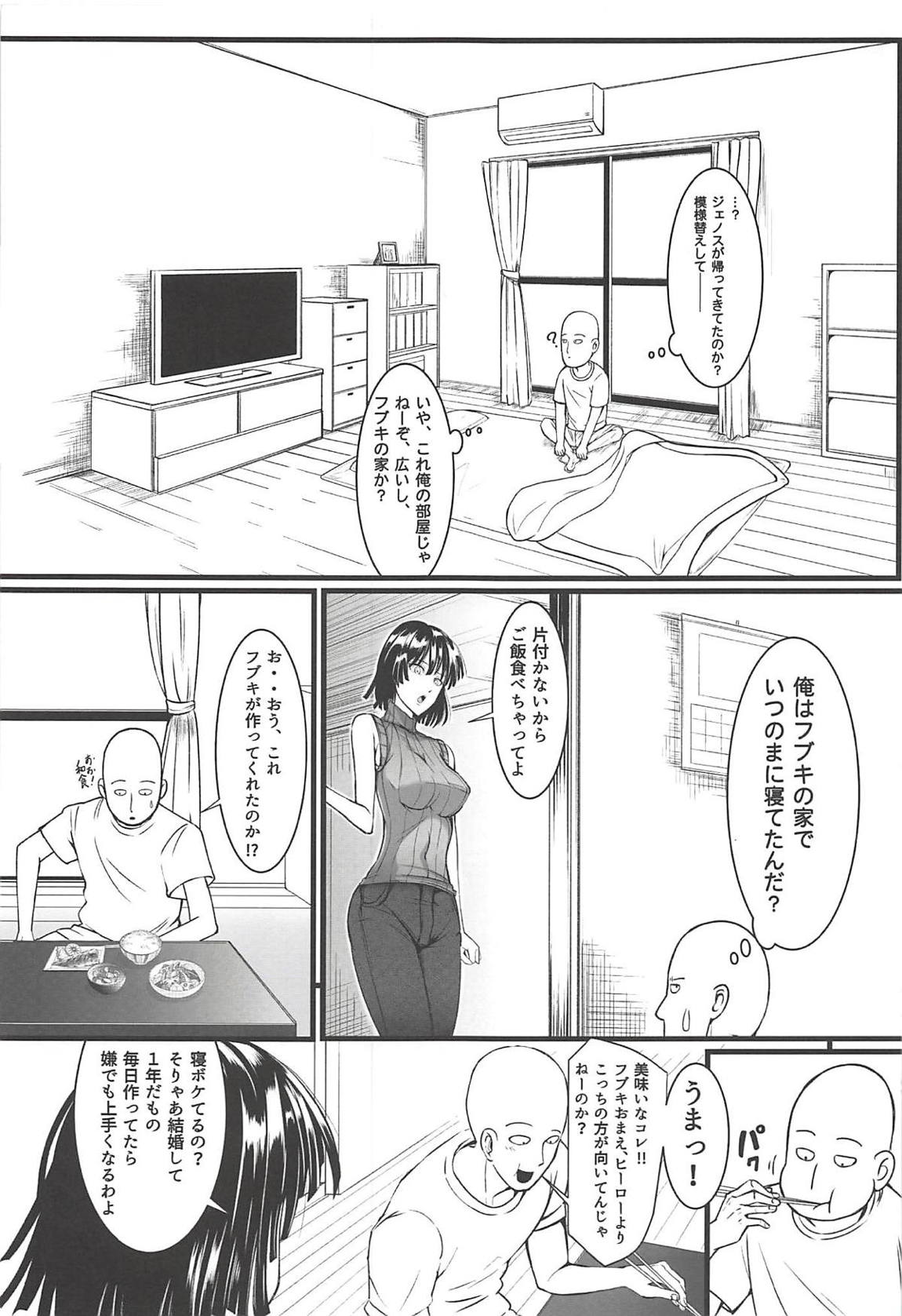でこぼこLOVE sister 3撃目 5ページ