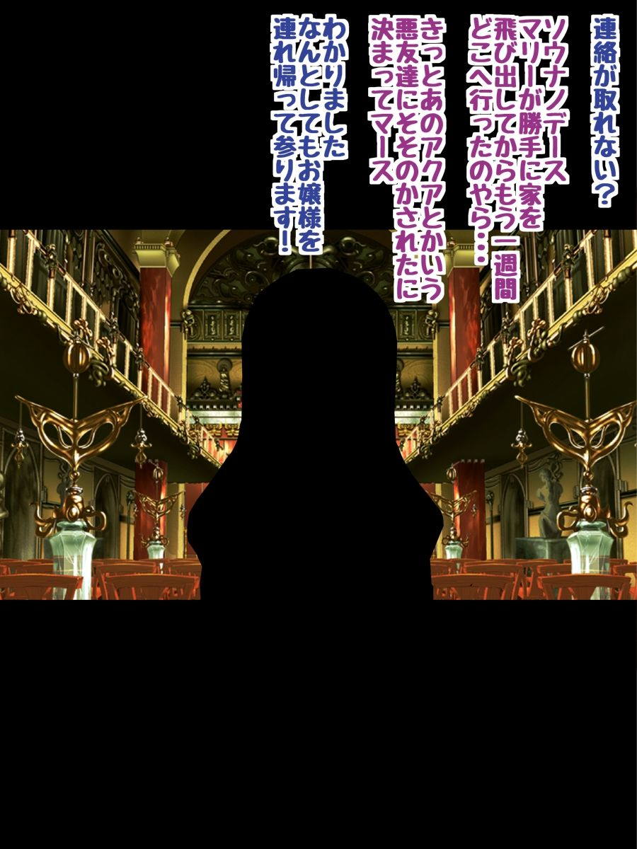 Aqou〇sとラブラブHするCG集3 ～ねらわれたスクールアイドル～ 3ページ