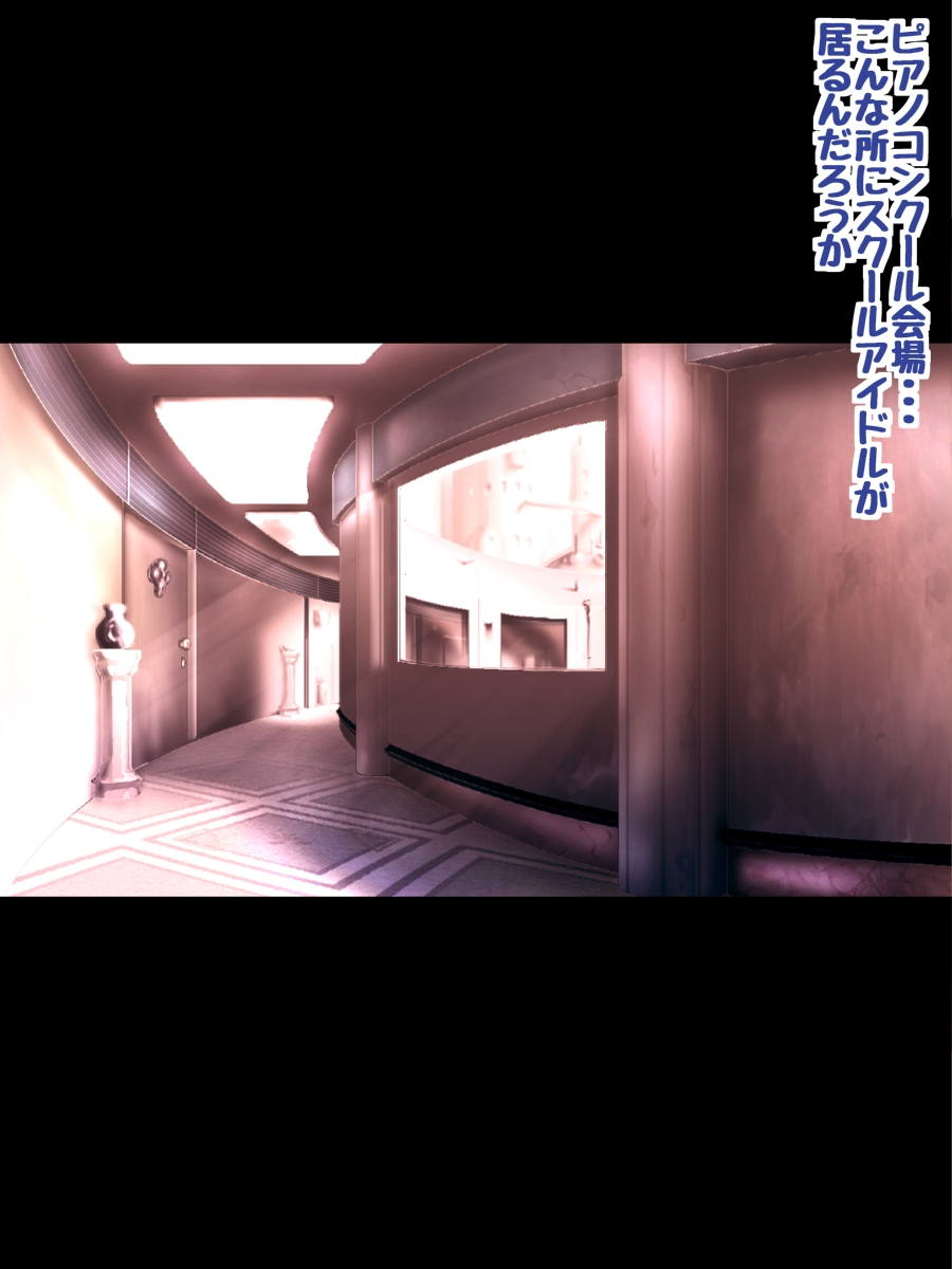 Aqou〇sとラブラブHするCG集3 ～ねらわれたスクールアイドル～ 23ページ