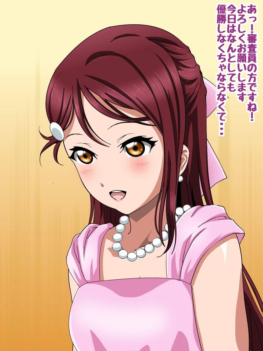 Aqou〇sとラブラブHするCG集3 ～ねらわれたスクールアイドル～ 24ページ
