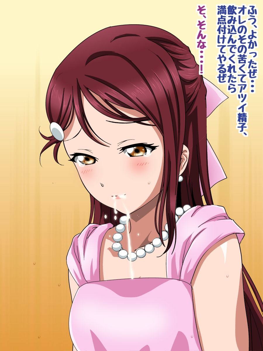 Aqou〇sとラブラブHするCG集3 ～ねらわれたスクールアイドル～ 35ページ