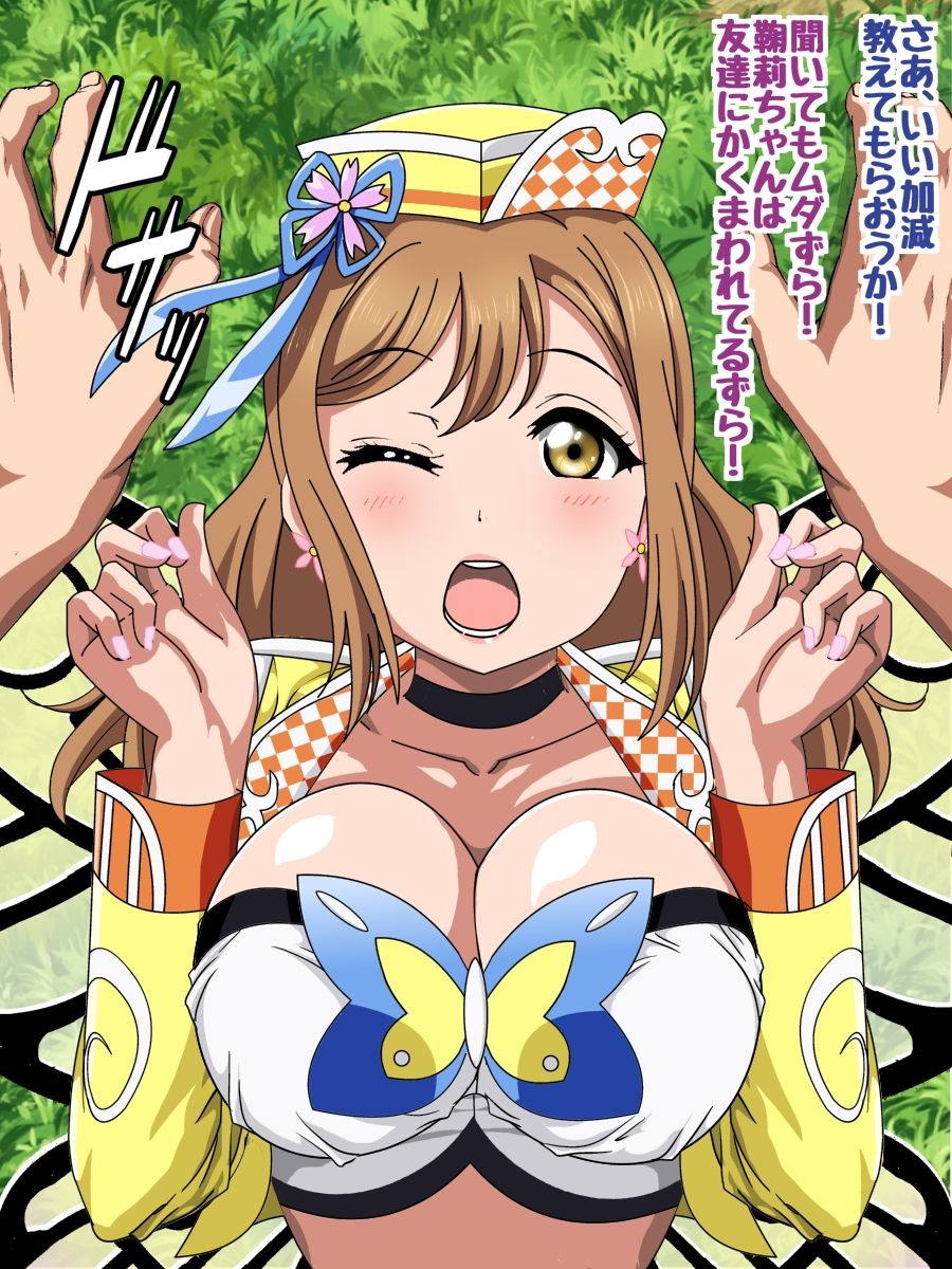 Aqou〇sとラブラブHするCG集3 ～ねらわれたスクールアイドル～ 95ページ