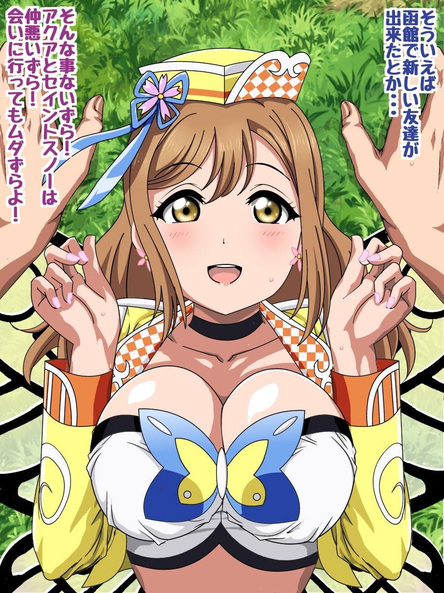 Aqou〇sとラブラブHするCG集3 ～ねらわれたスクールアイドル～ 96ページ