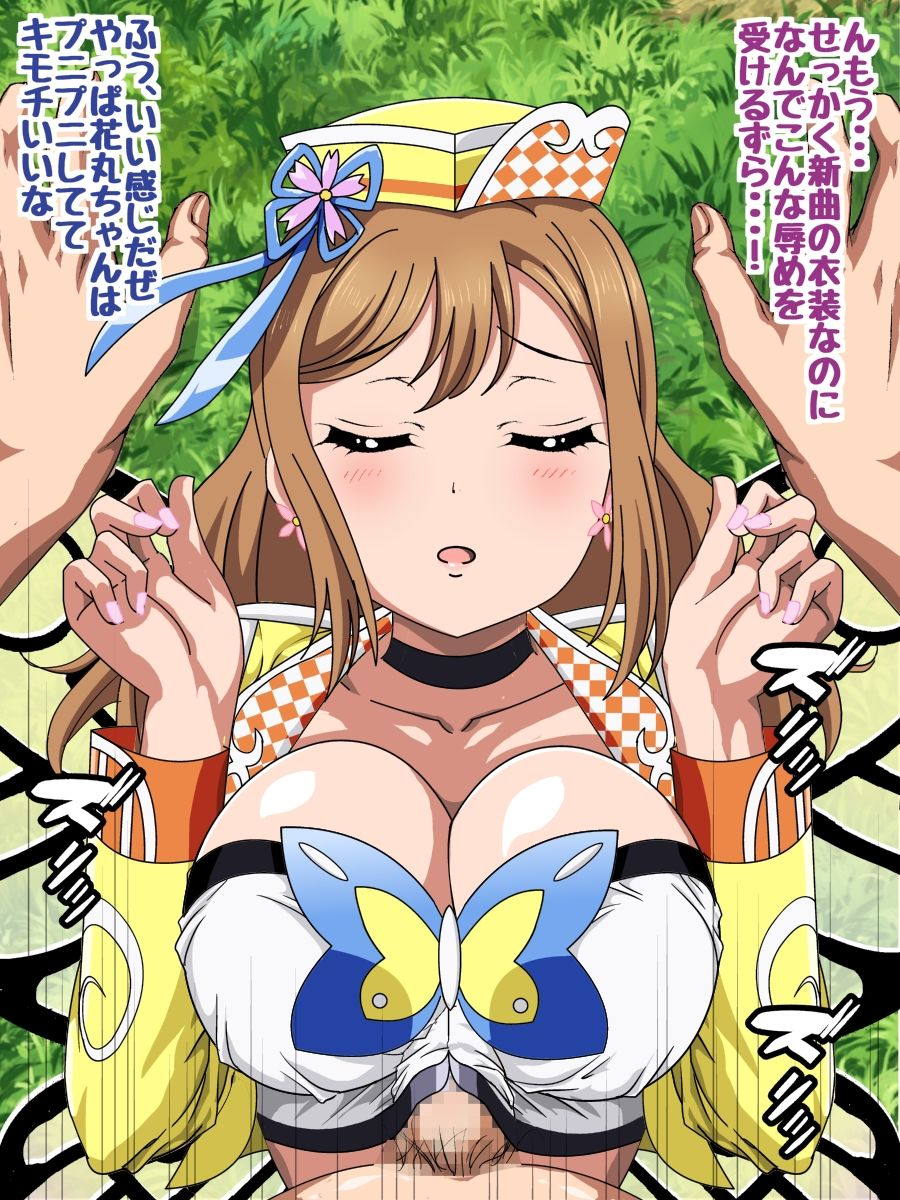 Aqou〇sとラブラブHするCG集3 ～ねらわれたスクールアイドル～ 98ページ