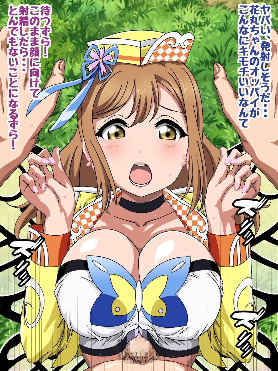 Aqou〇sとラブラブHするCG集3 ～ねらわれたスクールアイドル～ 100ページ
