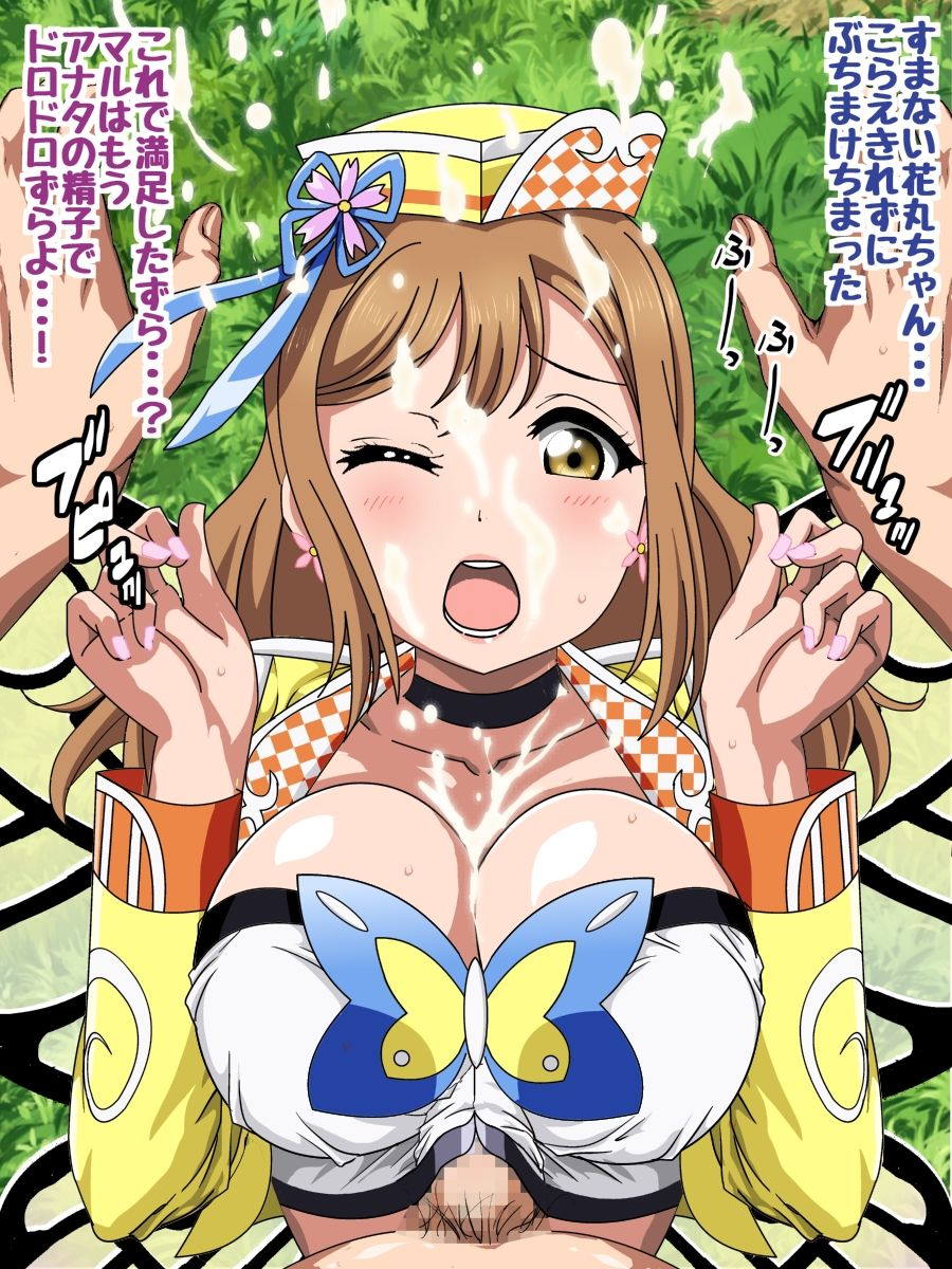 Aqou〇sとラブラブHするCG集3 ～ねらわれたスクールアイドル～ 103ページ