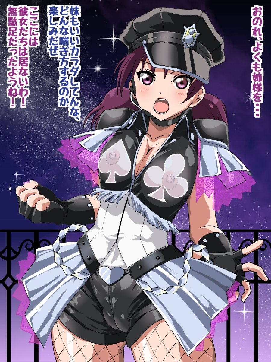 Aqou〇sとラブラブHするCG集3 ～ねらわれたスクールアイドル～ 149ページ
