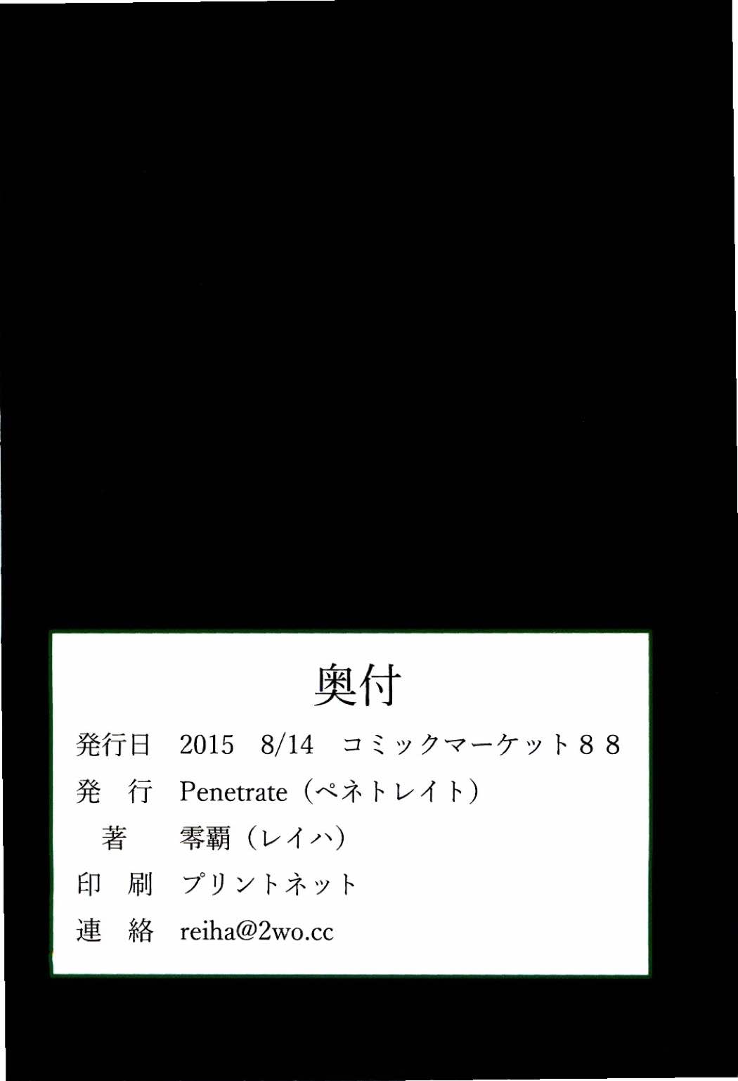 タダマン早苗は金で男を買う 18ページ