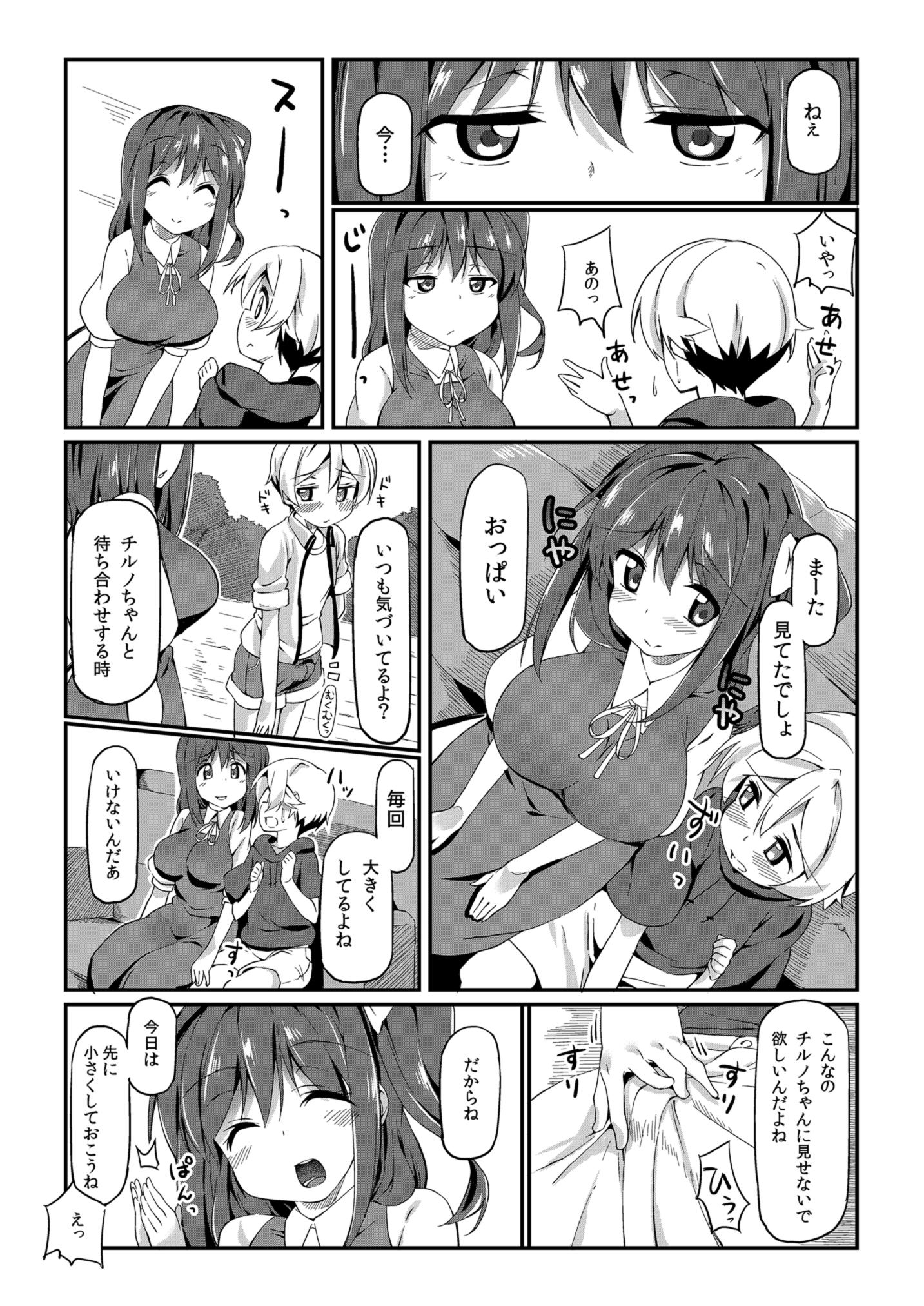 大お姉ちゃんとえっちする本 4ページ