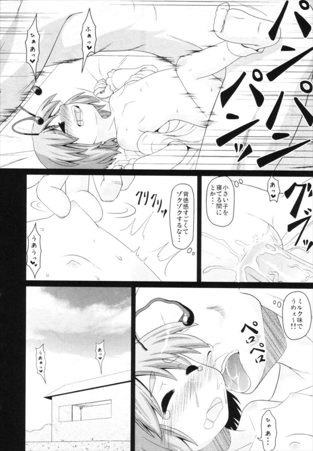 東方睡眠姦合同誌 39ページ