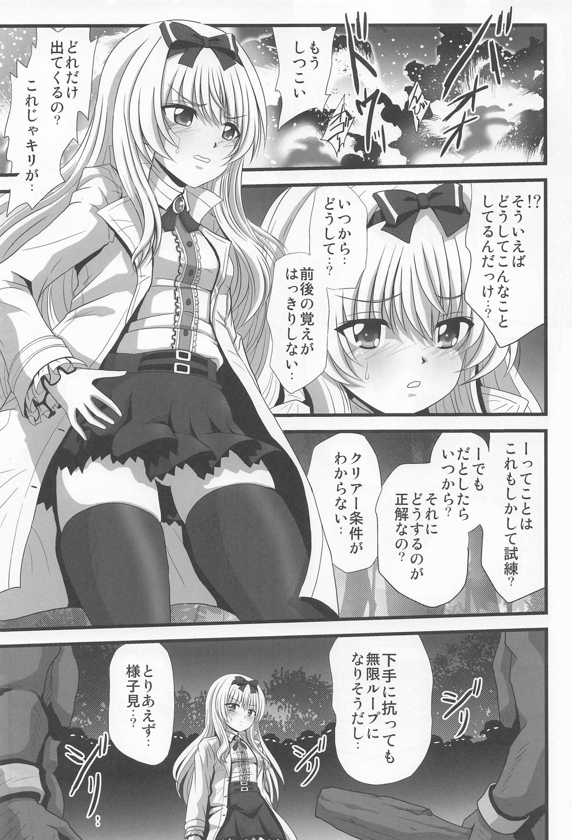 それユエに2 2ページ