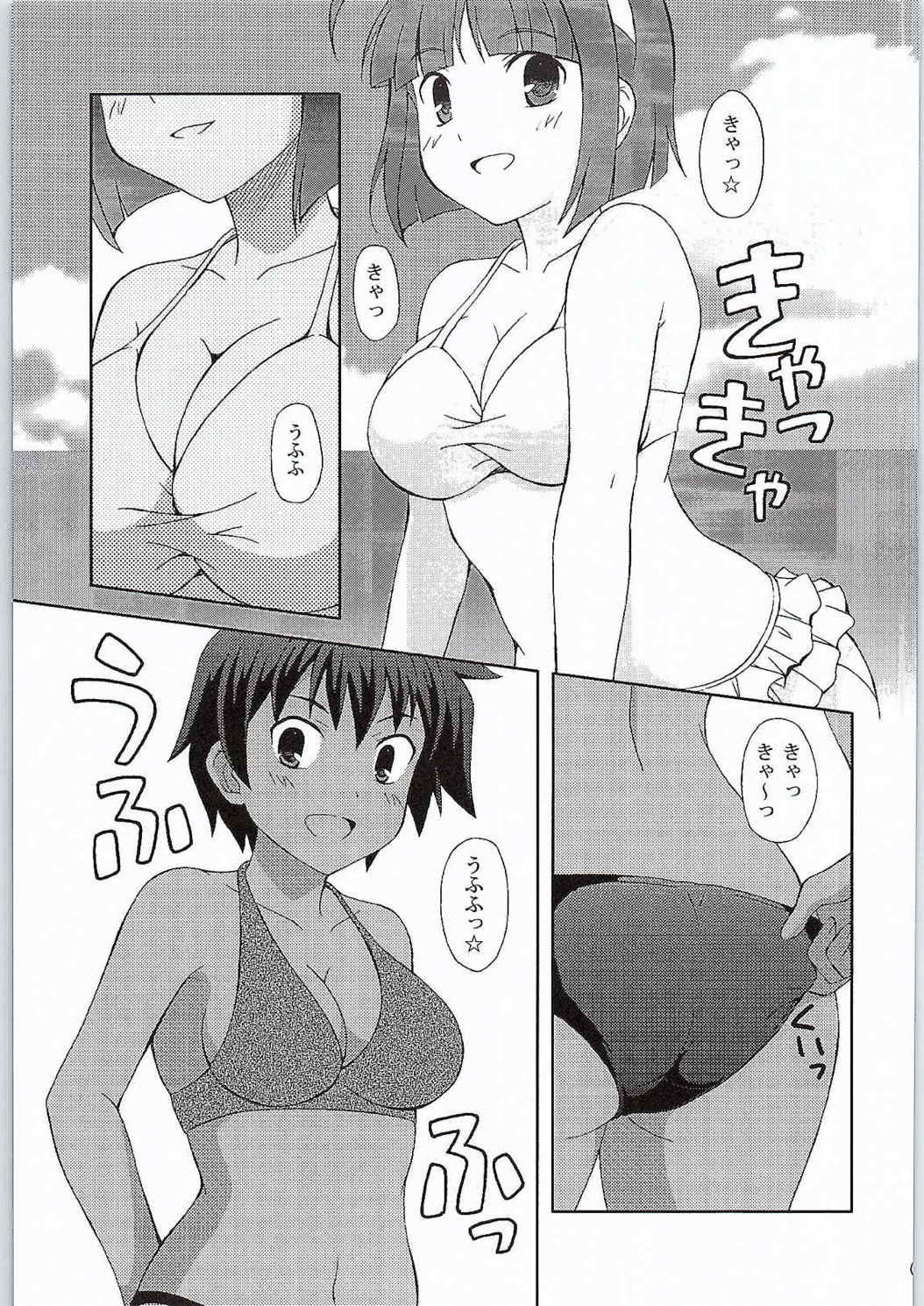 BEACH TWINS 4ページ