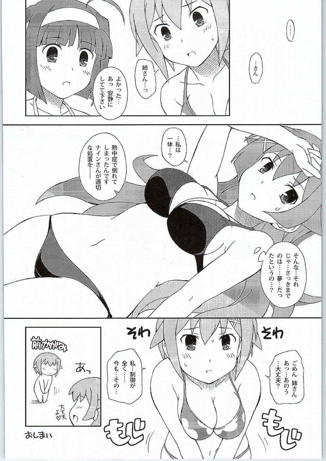 BEACH TWINS 15ページ