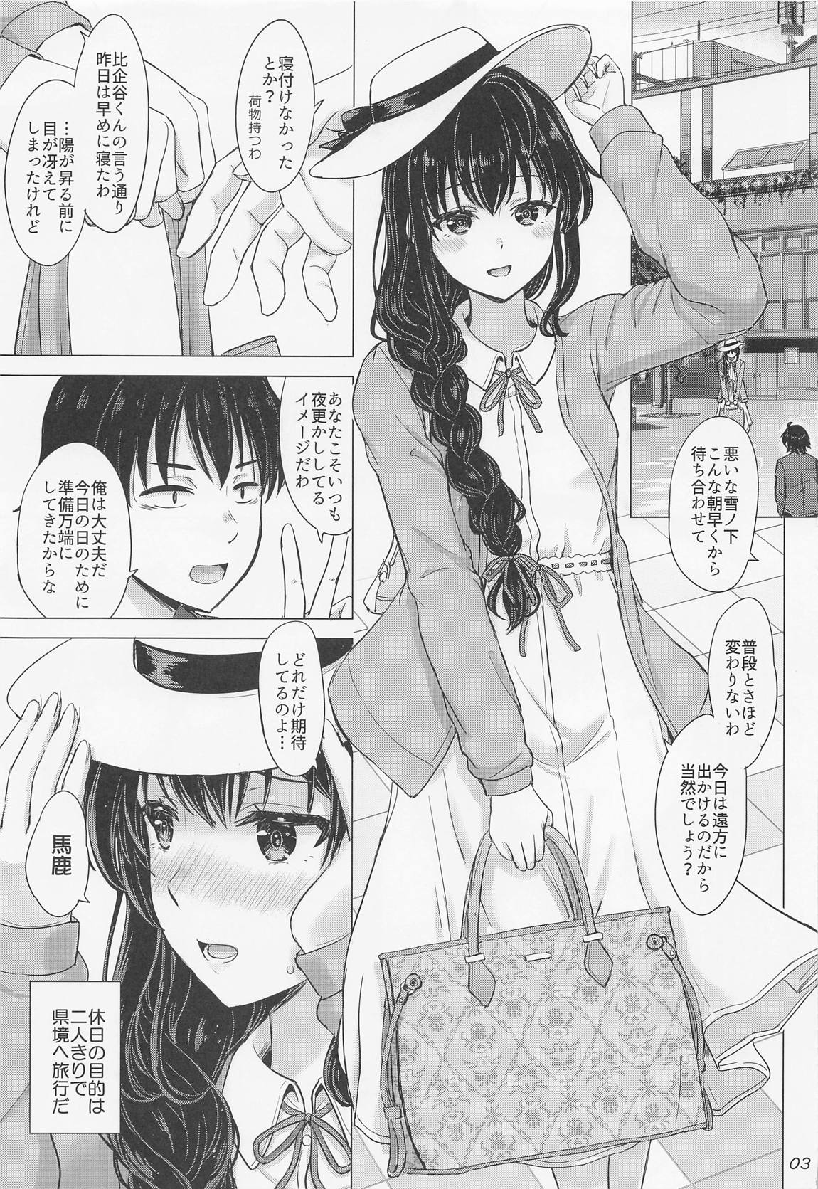 雪ノ下姉妹といやらしい二人の秘め事。 2ページ