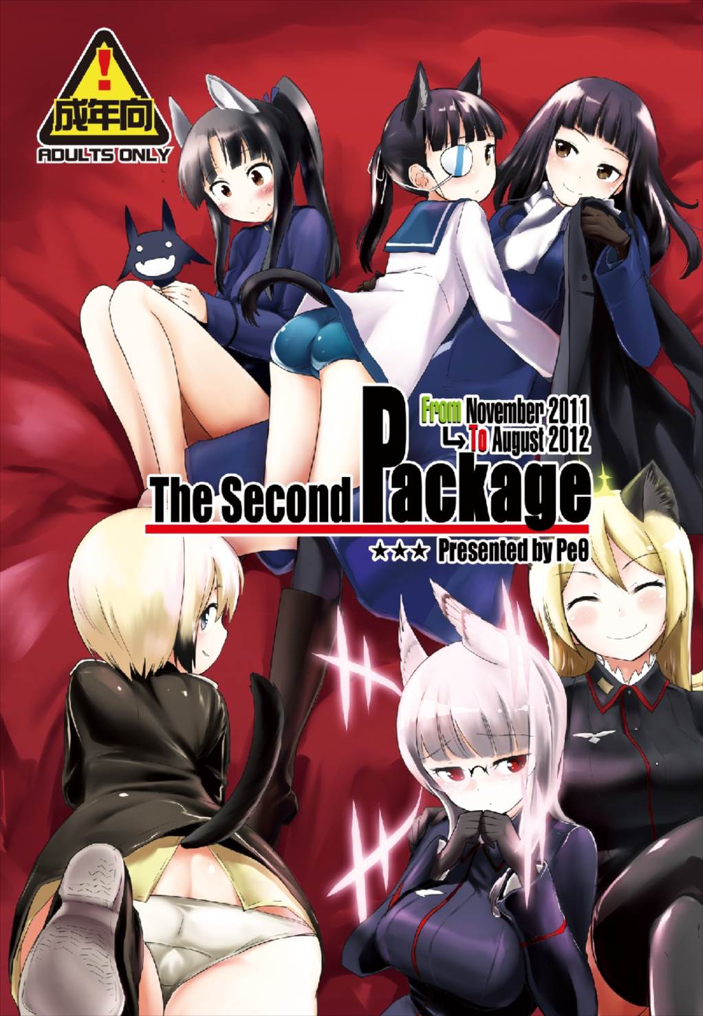 The Second Package 1ページ