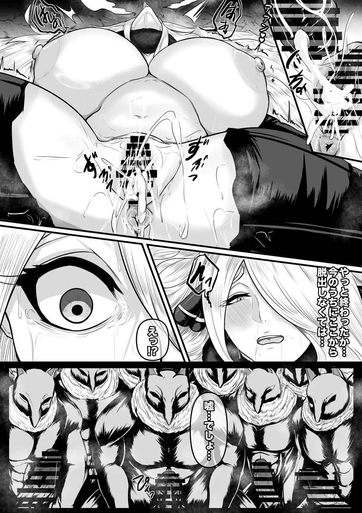 シロナ 8ページ