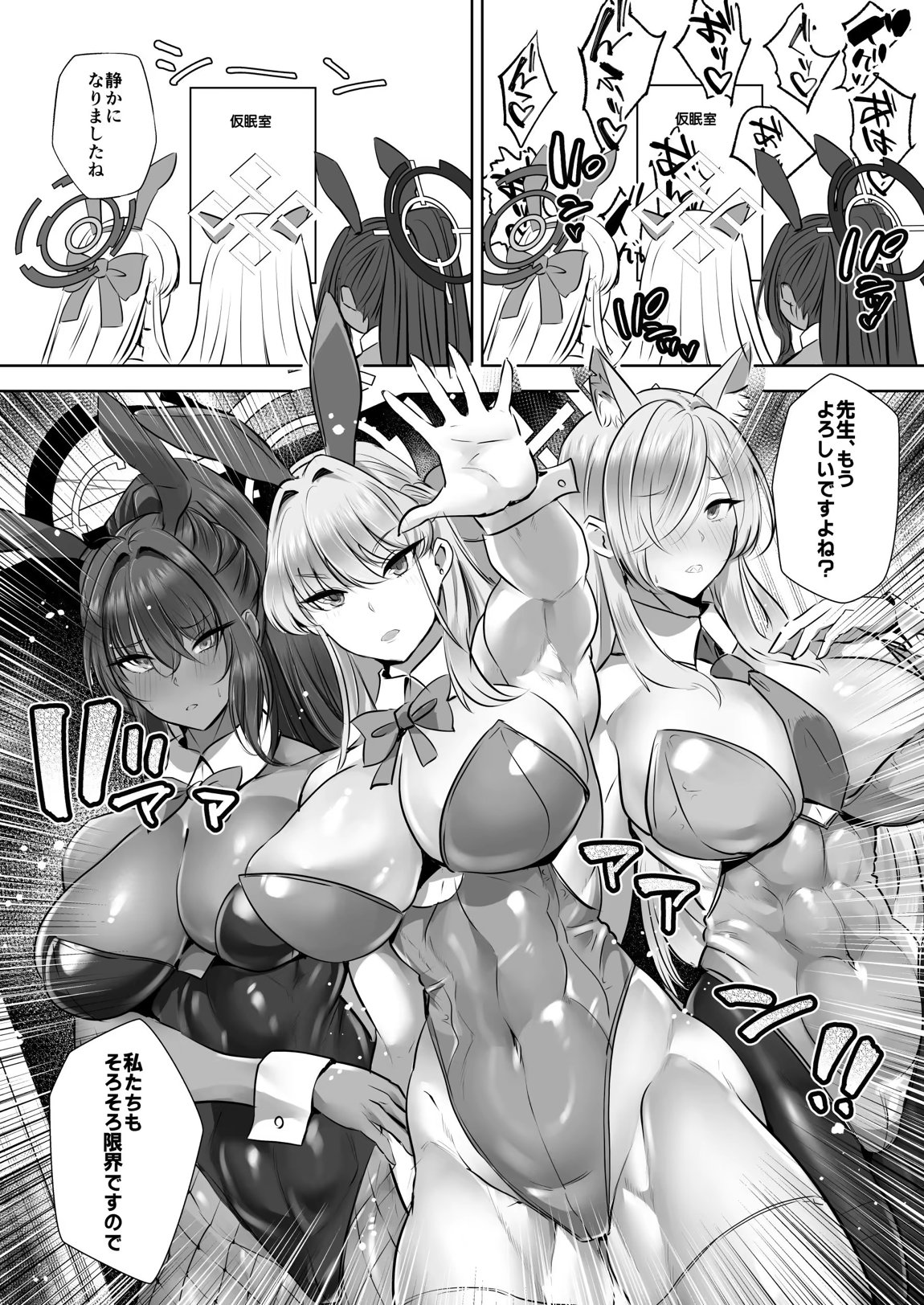 アーカイブ・アーカイブ ブ〇アカ本総集編 36ページ