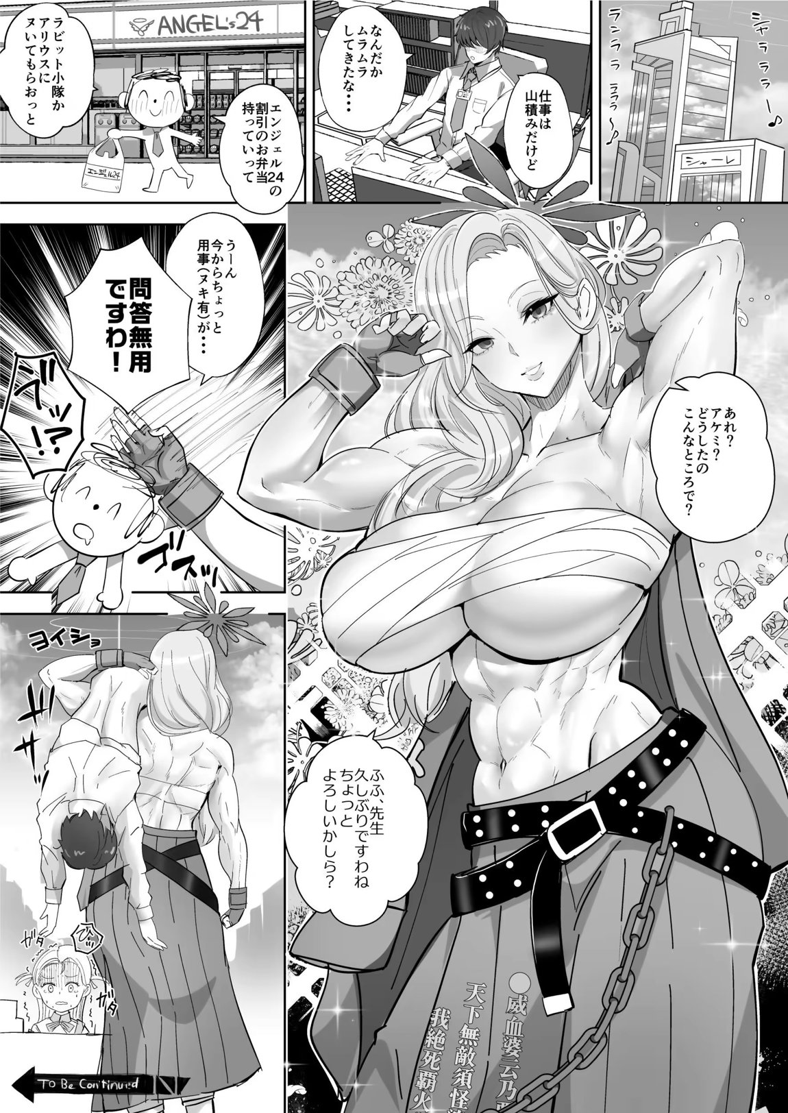 アーカイブ・アーカイブ ブ〇アカ本総集編 51ページ