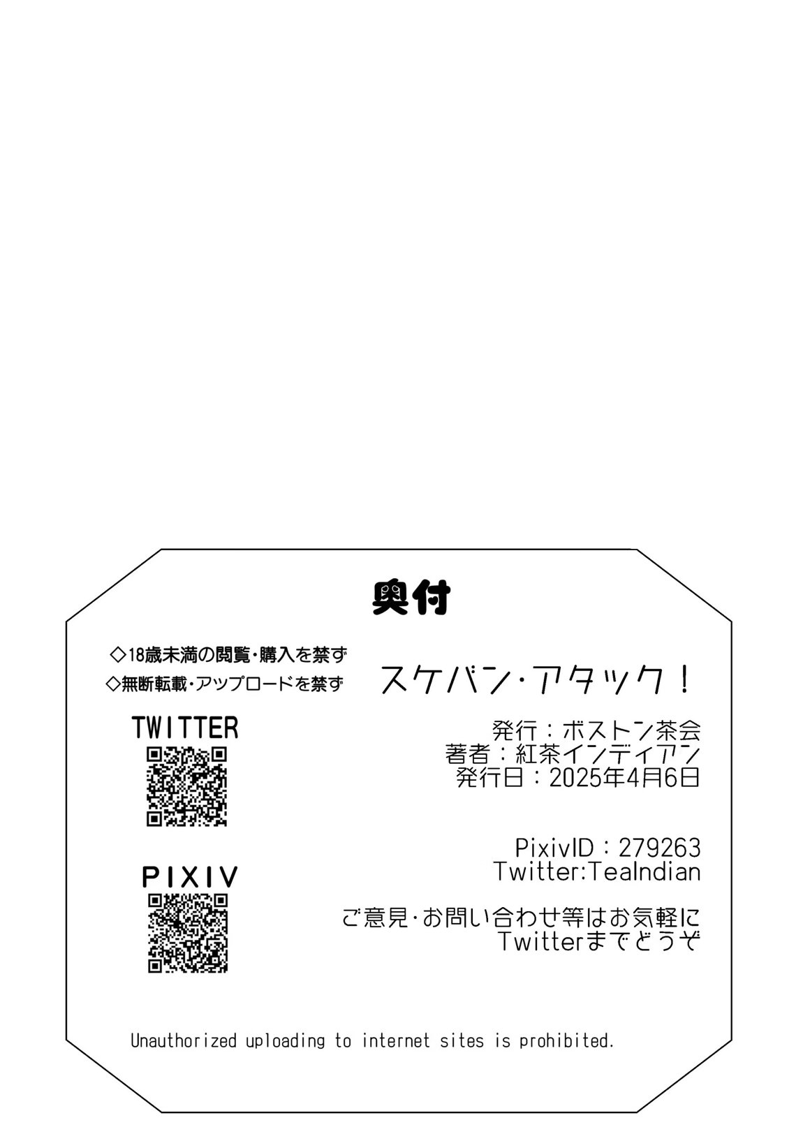 アーカイブ・アーカイブ ブ〇アカ本総集編 63ページ