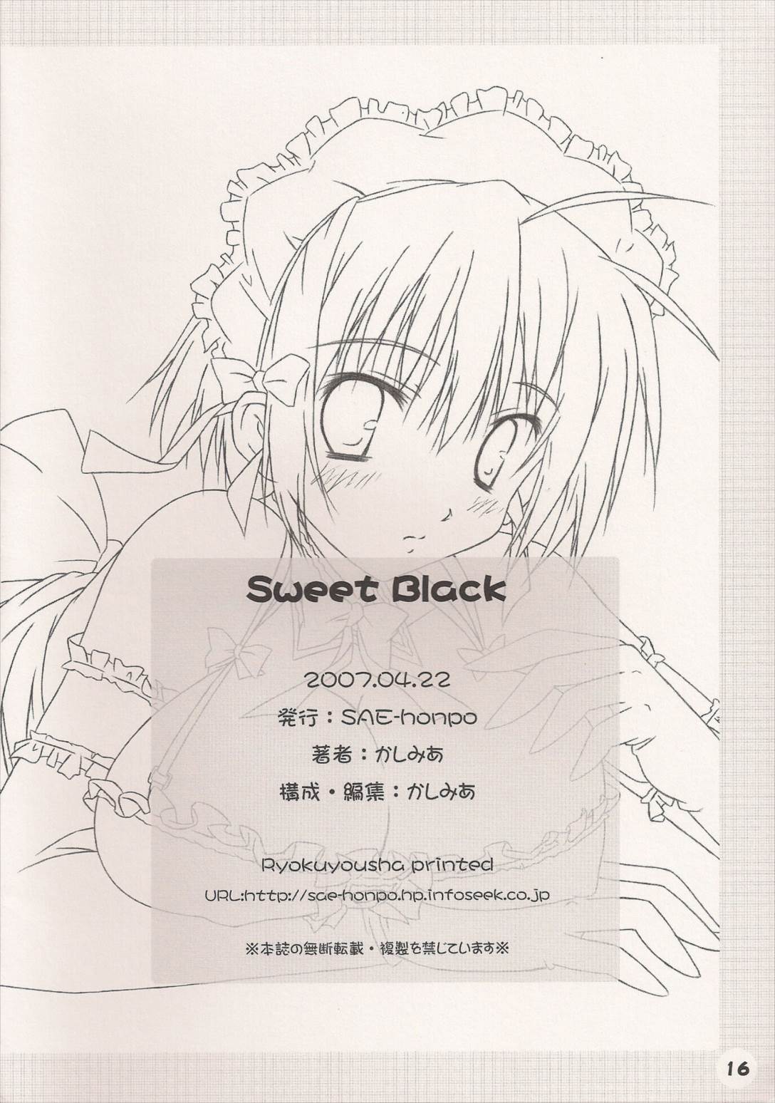 SWEET BLACK 15ページ