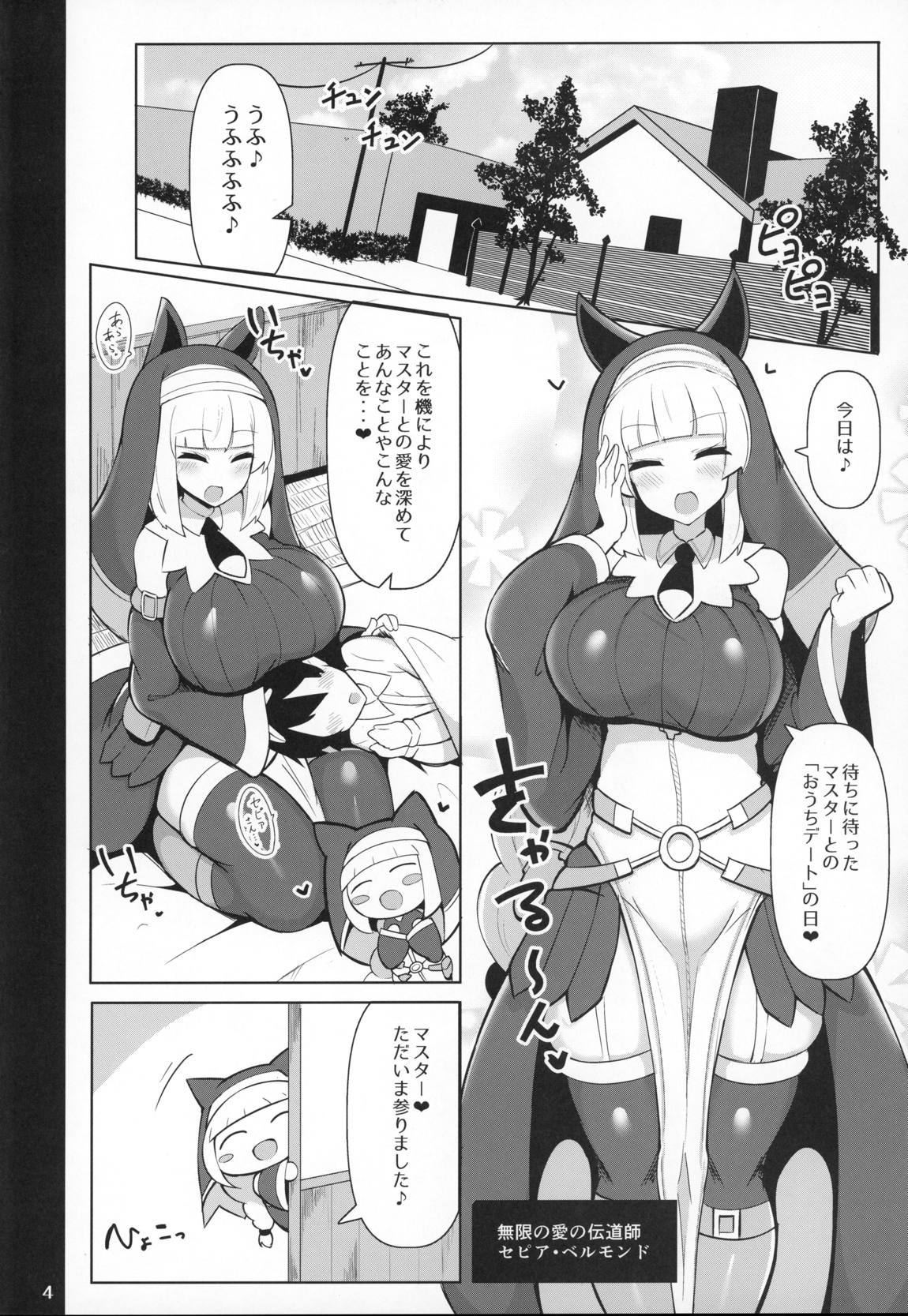 爆乳糸目シスターおねショタ修練録 3ページ