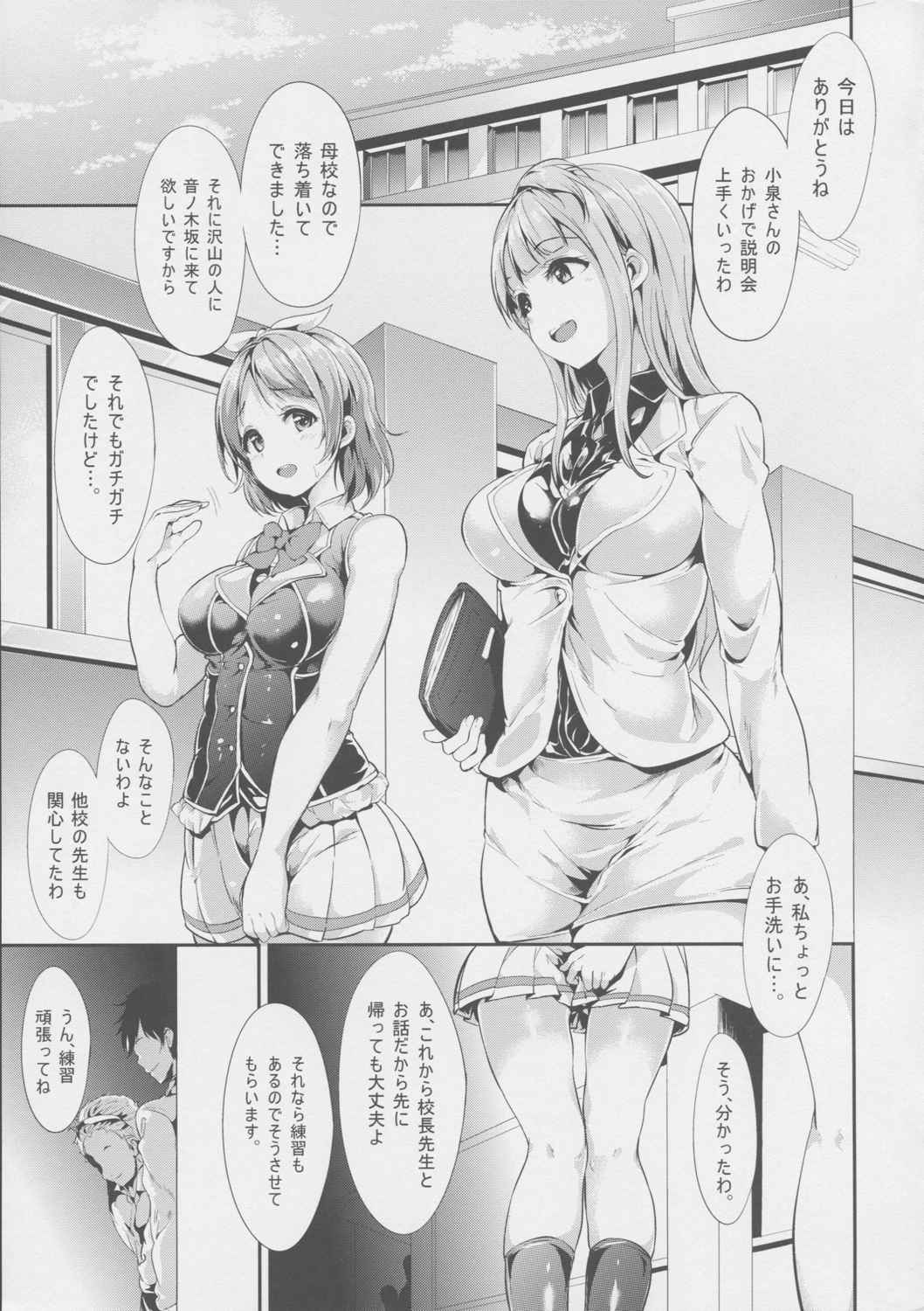 花あそび 4ページ