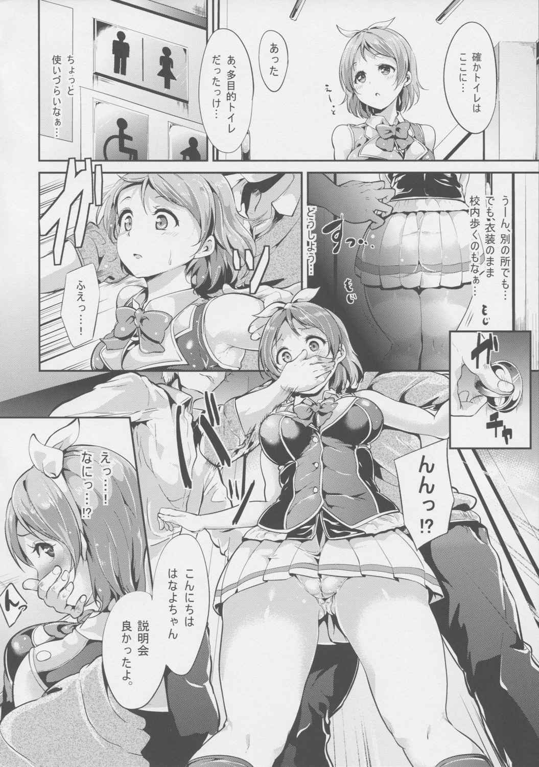花あそび 5ページ