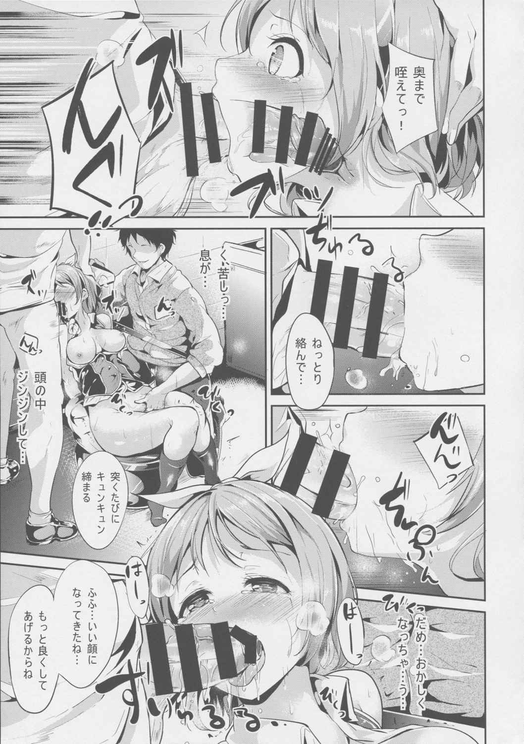 花あそび 10ページ