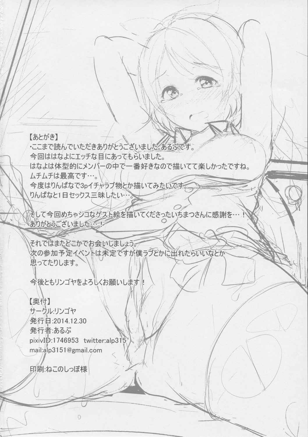 花あそび 25ページ