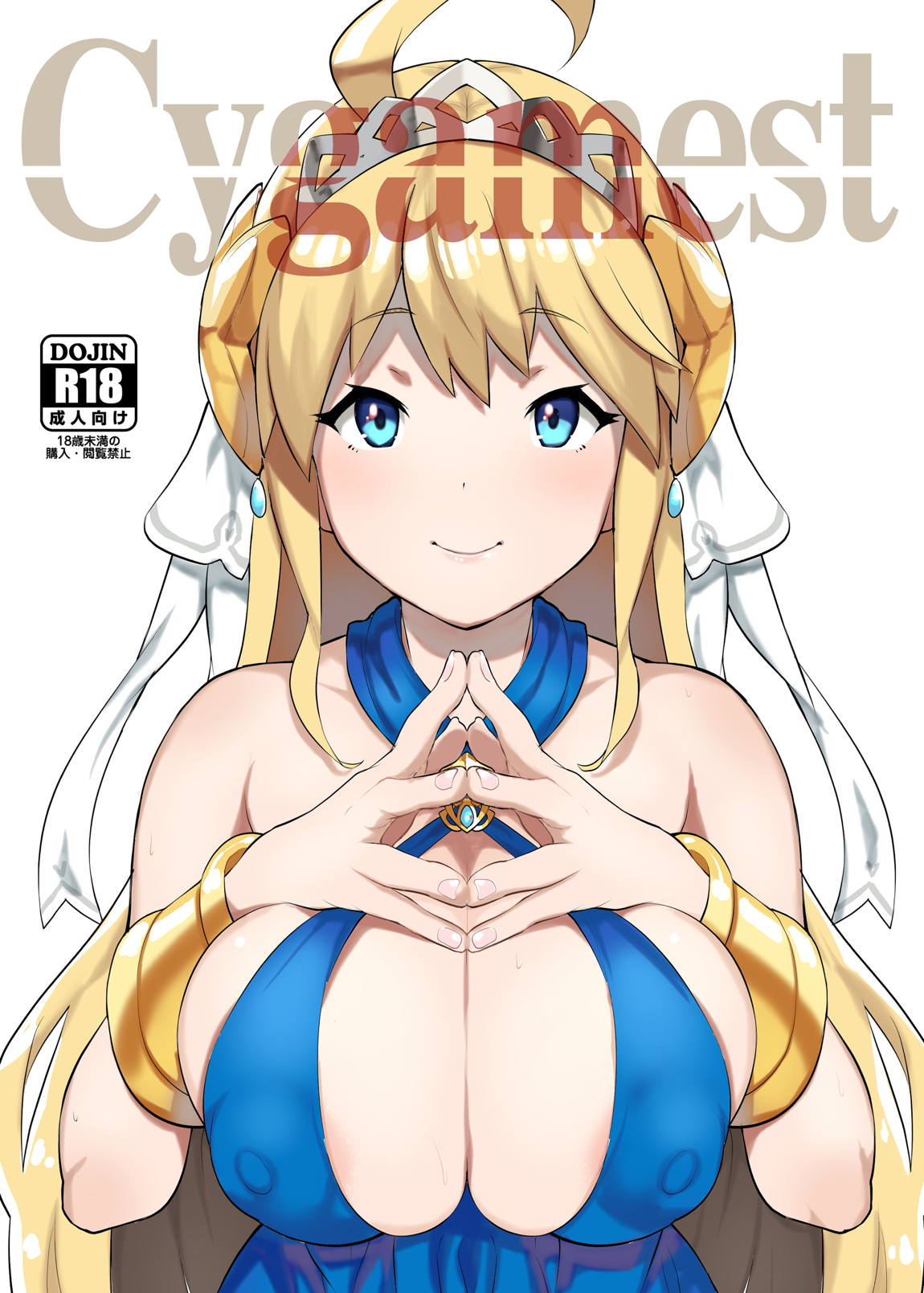 Cygamest 1ページ