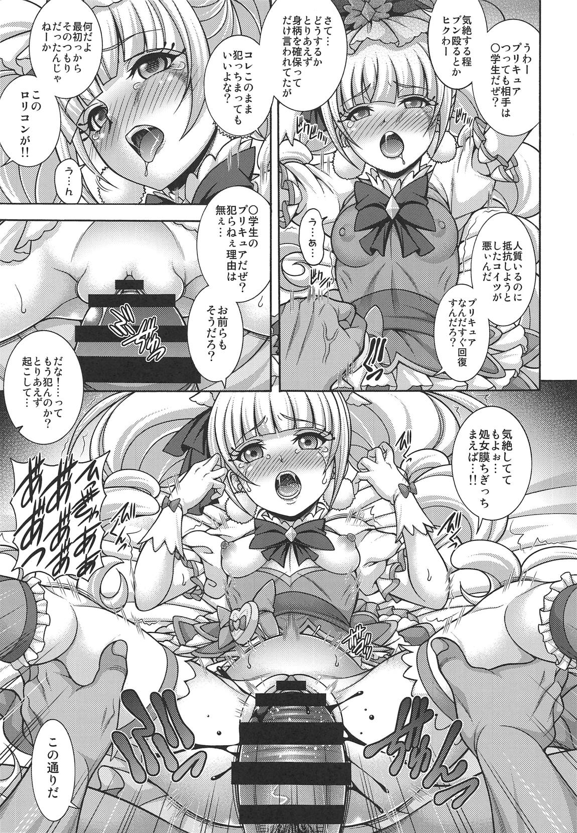 孕マス愛少女 6ページ