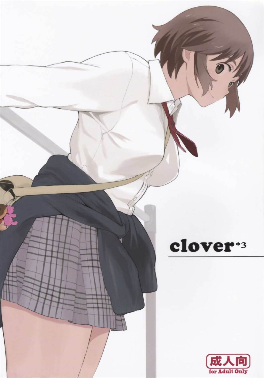 clover＊3 1ページ