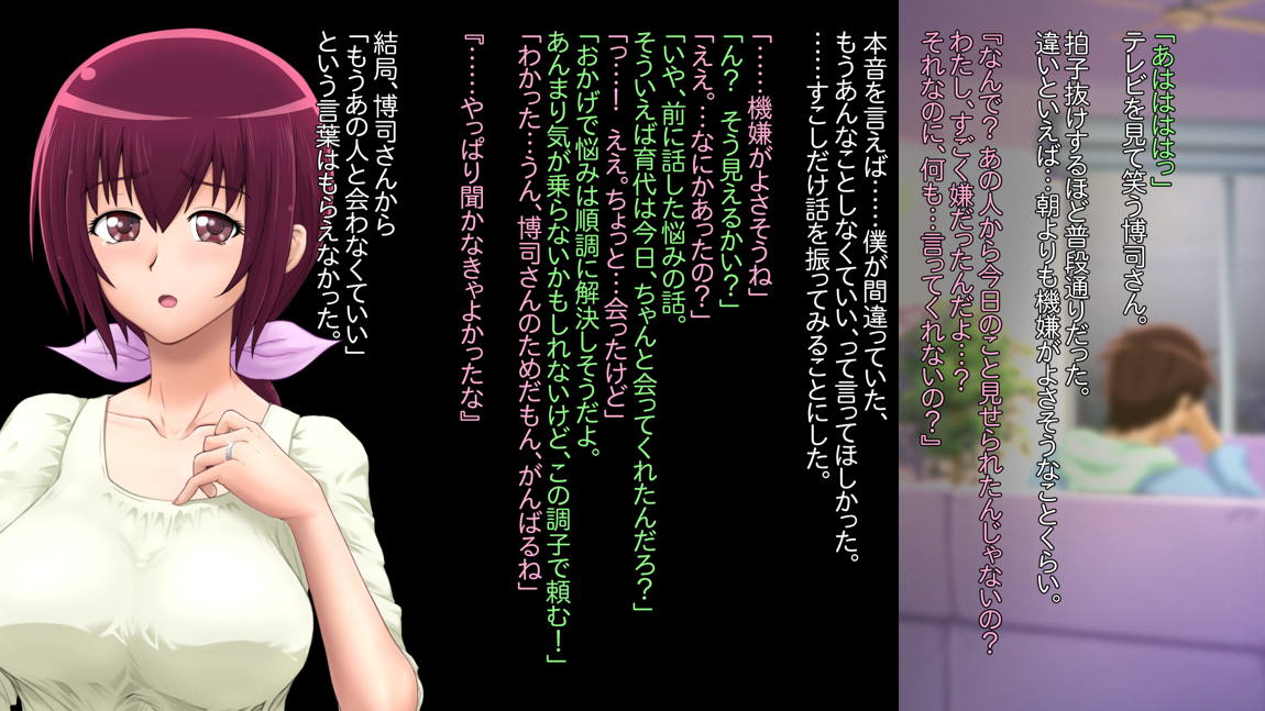 部下が自慢していた嫁を夫のためと勘違いさせて調教してあげた話 ～オモテ～ 34ページ