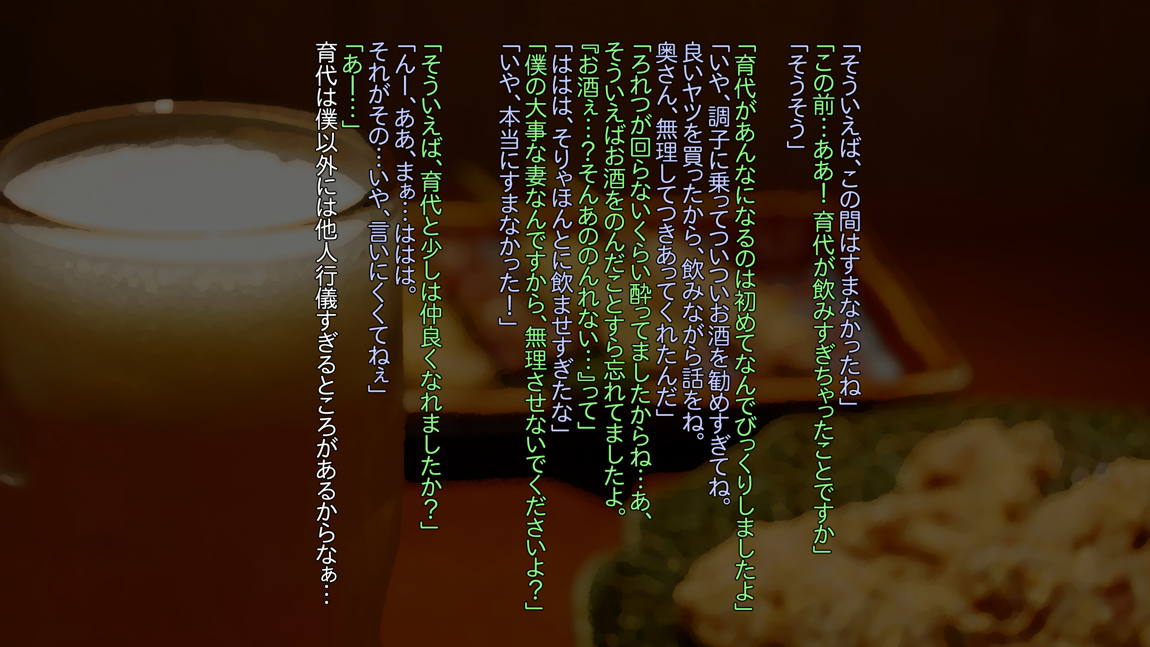 部下が自慢していた嫁を夫のためと勘違いさせて調教してあげた話 ～オモテ～ 56ページ