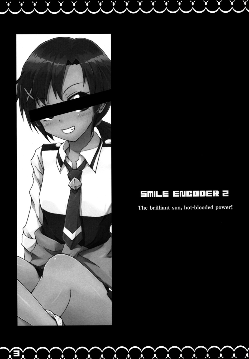 SMILE ENCODER 2 2ページ