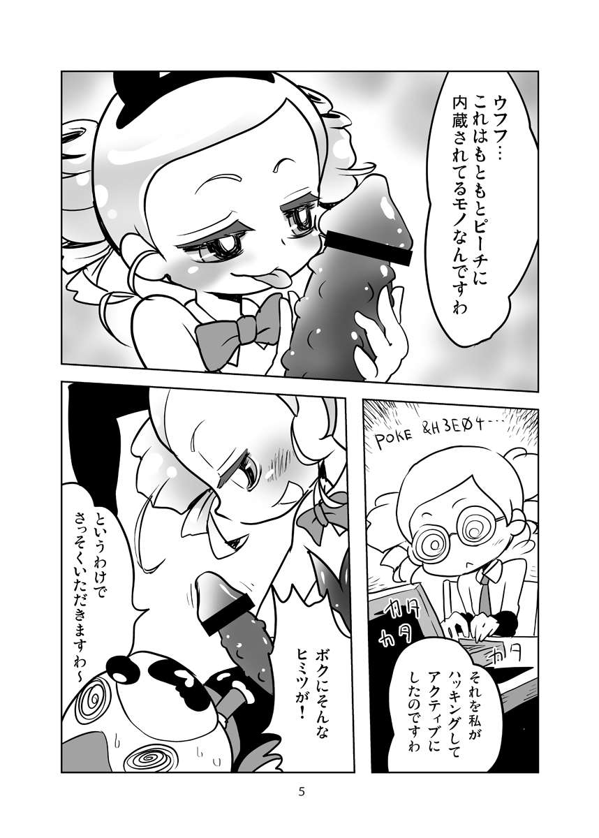 みやこONE 4ページ