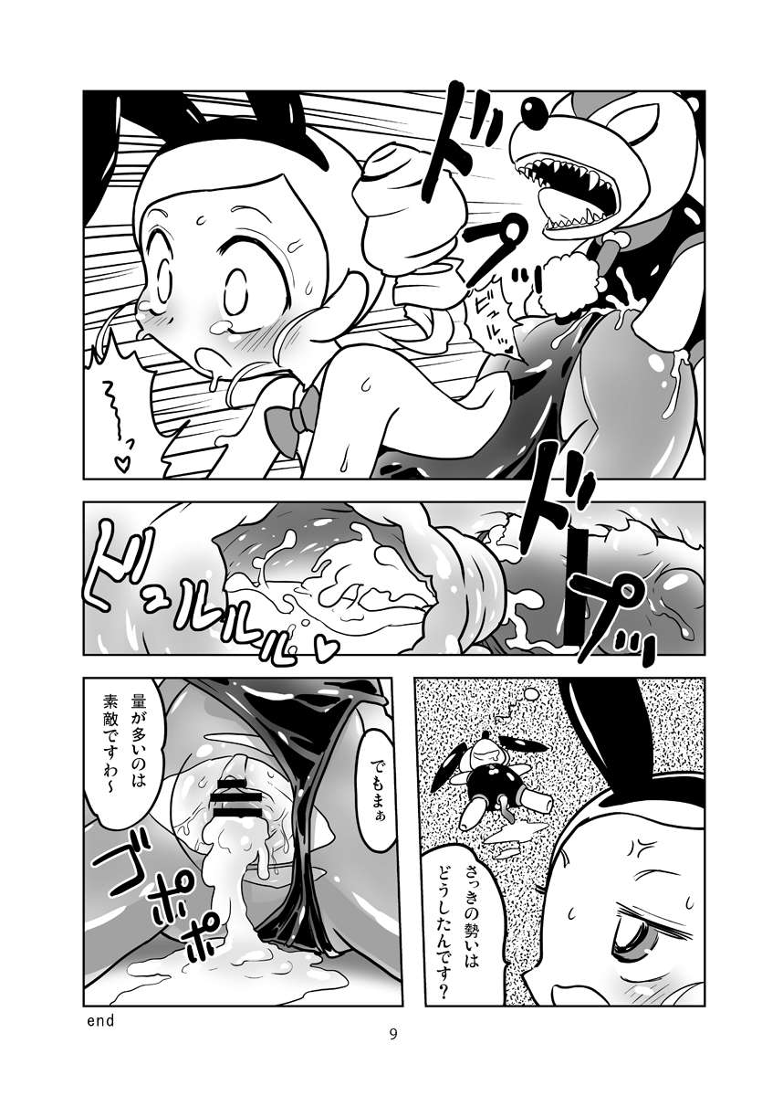 みやこONE 8ページ