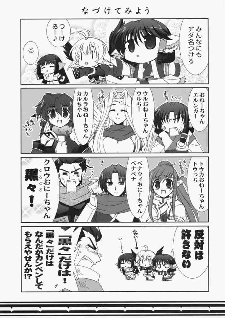 うたえ ともよ ちからのかぎり 3ページ