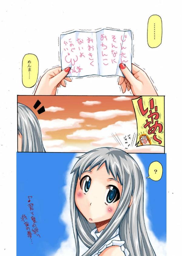 あなるの花 11ページ