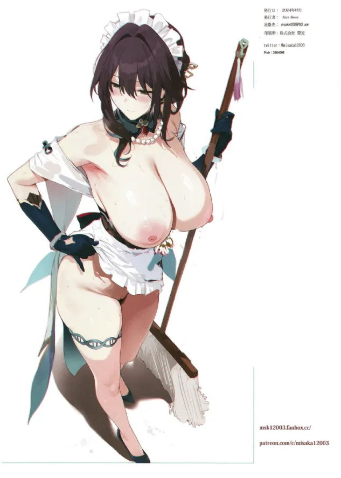 Star Rail：Maid2 13ページ