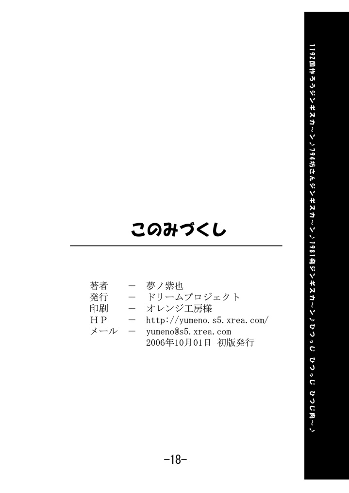 このみづくし 17ページ