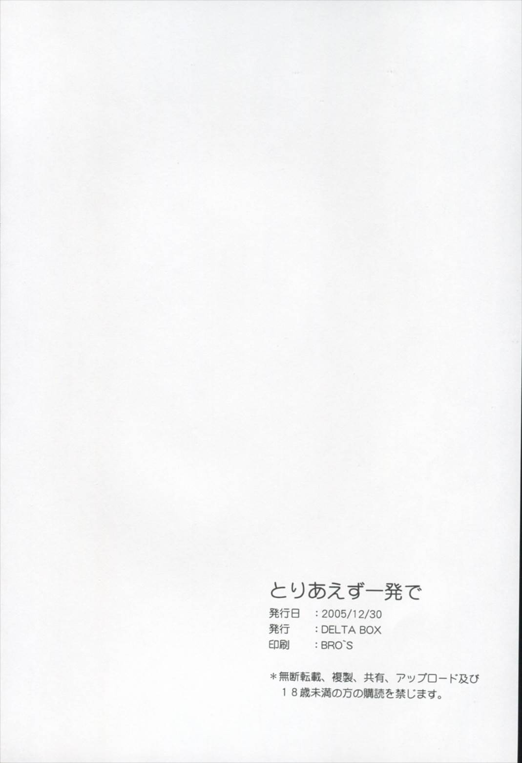 とりあえず一発で 22ページ